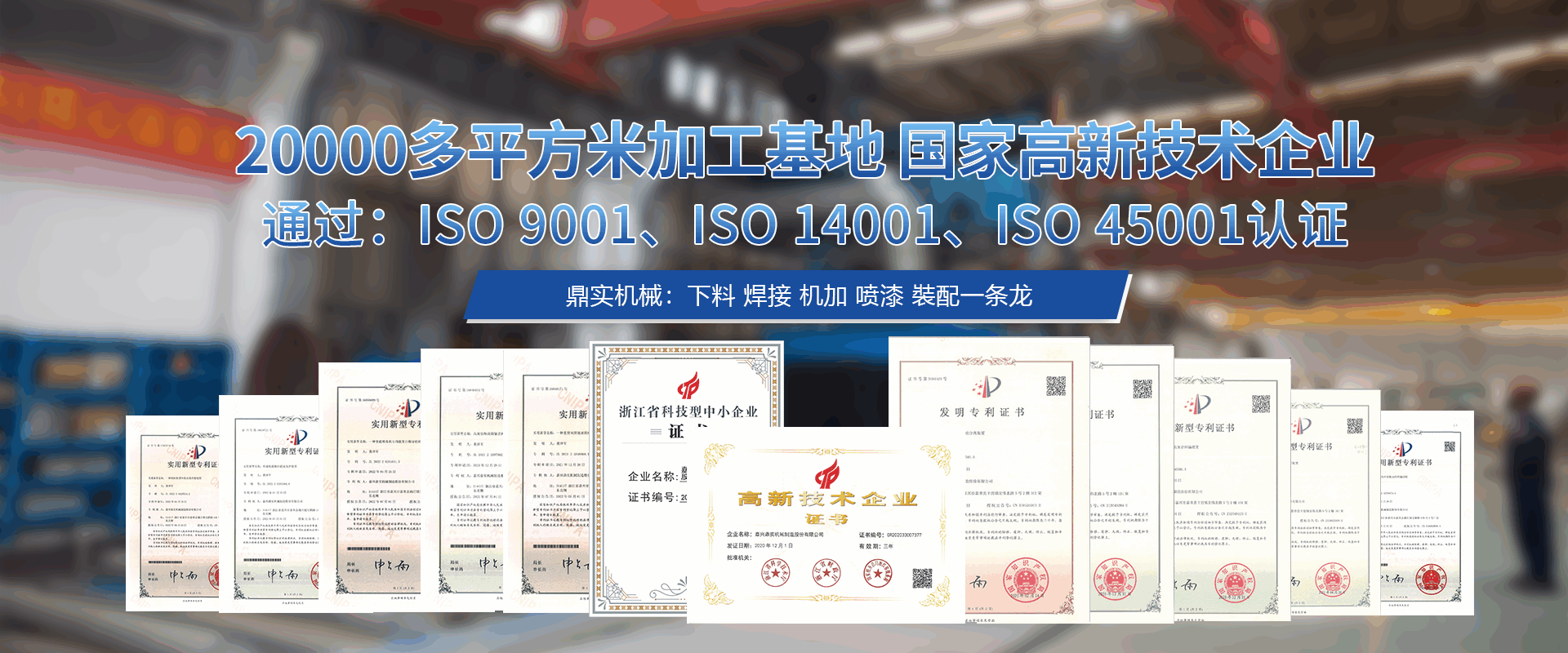 20000多平方米加工其地 国家高新技术企业